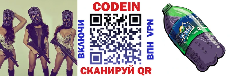 мега маркетплейс площадка формула Беслан Кодеиновый сироп Lean напиток Lean (лин) хочу наркоту