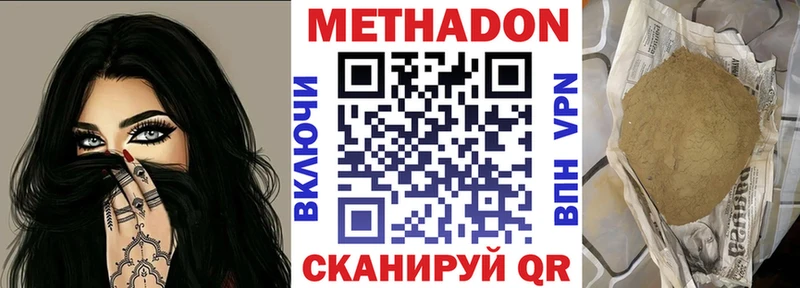 кракен   где купить наркоту  Беслан  Метадон VHQ 