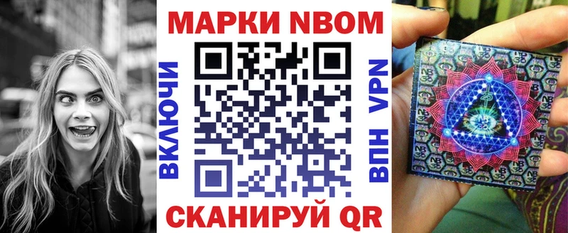 Наркотические марки 1,8мг Беслан